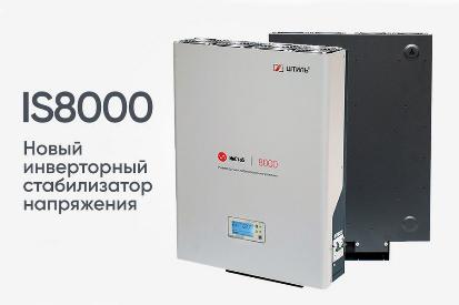 ����� ������ IS8000 ���������� ������������